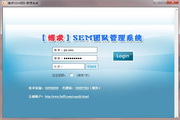 博求SEM/SEO团队管理系统