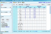 易佰关键词查询工具 2014