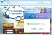 49you游戏浏览器