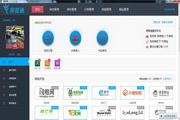 房管通酒店营销系统