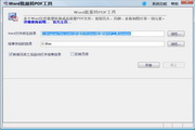 Word批量转PDF工具