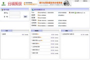旅行社分销系统