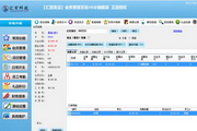 足浴按摩店中医推拿店管理系统