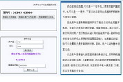 新型动态密码保护系统