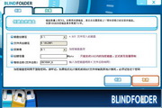 天锁加密软件
