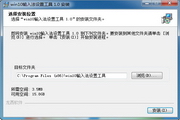 win10输入法设置工具