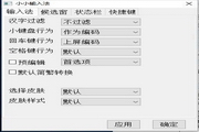 笔画加加输入法