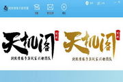剑侠情缘手游答题器