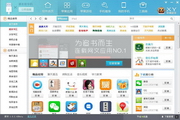 i苹果助手pc端