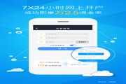 佣金宝电脑版