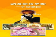 爱动漫电脑版