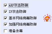 火炬防火墙