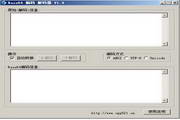 base64编码解码器