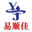 易顺佳仓库管理系统
