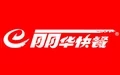 丽华快餐配送软件系统