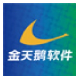 金天鹅酒店管理软件