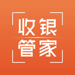 收银管家