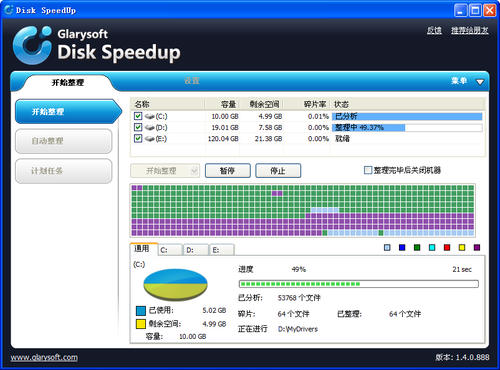 Disk SpeedUp