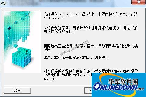 佳能MG3680驱动 