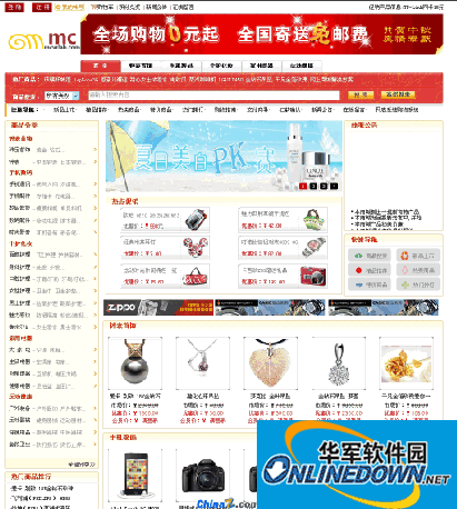 MC_Shop b2c网上商城系统