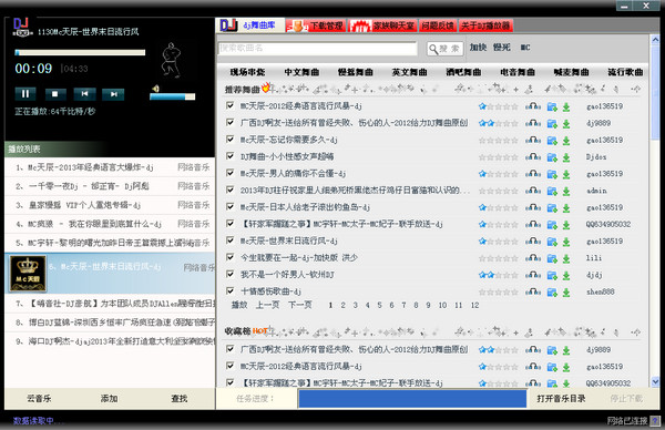 中国dj播放器