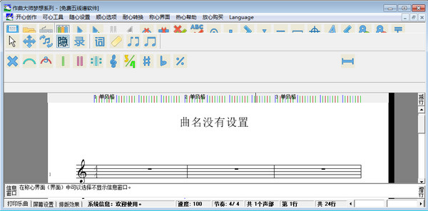 作曲大师梦想系列