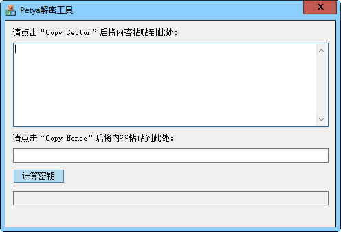 Petya解密工具