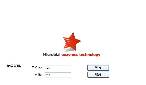 实验室药品管理系统