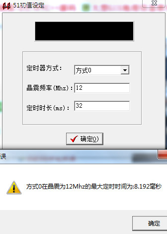 51定时器计算