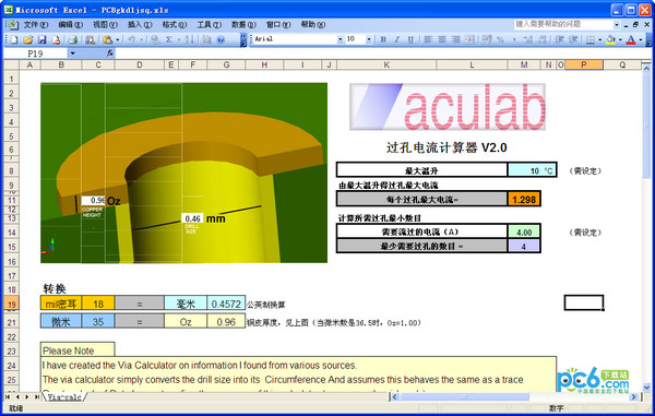 pcb超级计算器