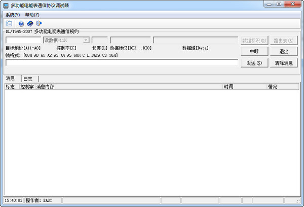 多功能电能表通信协议调试器