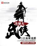 大武侠