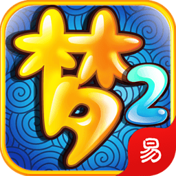 西游天下