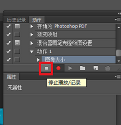 利用PS批量修改图片尺寸的操作过程