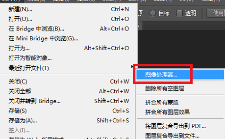 利用PS批量修改图片尺寸的操作过程