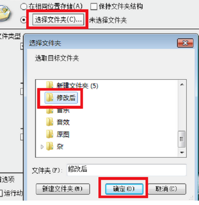 利用PS批量修改图片尺寸的操作过程