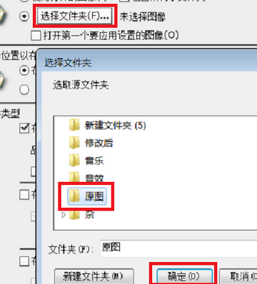 利用PS批量修改图片尺寸的操作过程