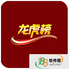 沪深龙虎榜分析软件
