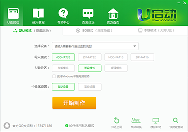 U启动