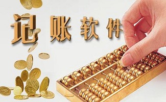 记账软件大全