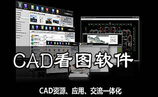 cad软件