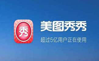美图软件大全