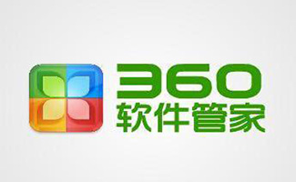 360软件管家