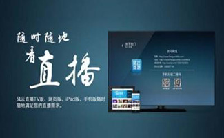 直播软件