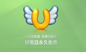 网易uu