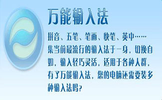 万能五笔