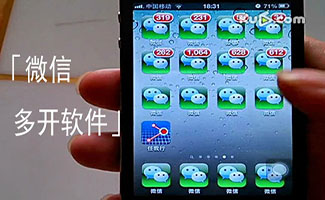 微信多开