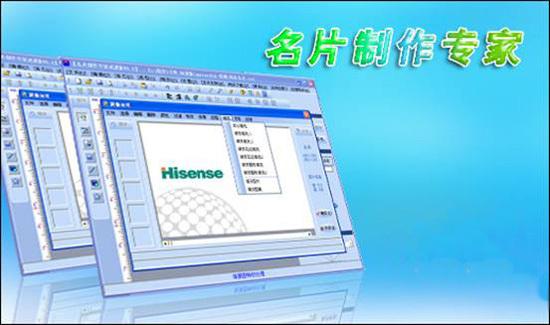 名片制作软件专辑