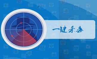 电脑杀毒软件哪个好