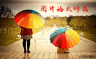 psd图片格式转换器